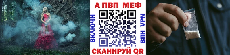 A-PVP Crystall сайты даркнета официальный сайт Калуга цены наркотик