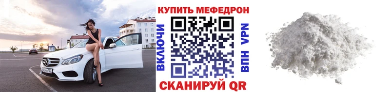 Мефедрон мука Калуга
